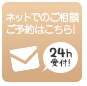 七里 すぎやま整骨院のネット予約
