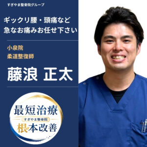 スタッフ紹介 (31)