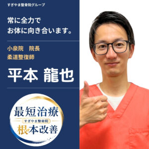 スタッフ紹介 (29)