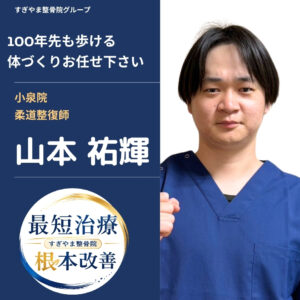 スタッフ紹介 (33)