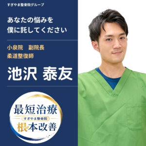 スタッフ紹介 (28)