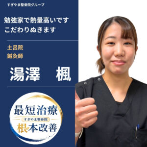 スタッフ紹介 (14)