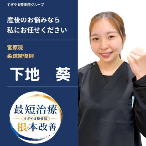 スタッフ紹介 (1)