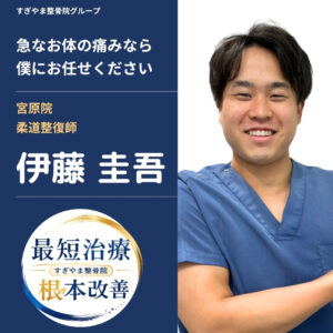 スタッフ紹介 (2)