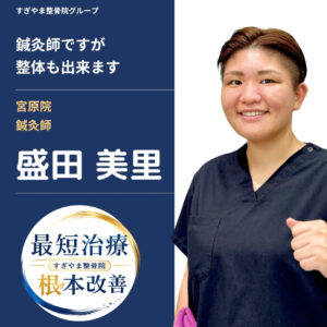 スタッフ紹介 (3)