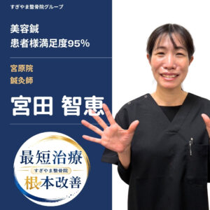 スタッフ紹介 (5)