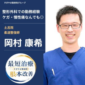 スタッフ紹介 (13)