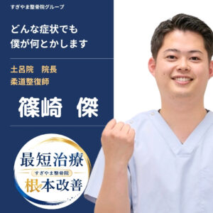 スタッフ紹介 (10)