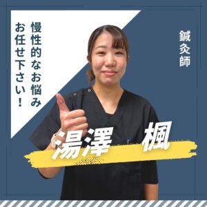 スタッフ紹介 (51)