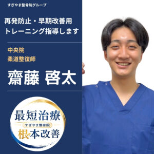 スタッフ紹介 (25)