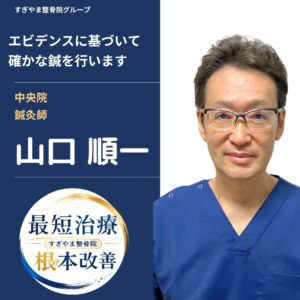 スタッフ紹介 (27)