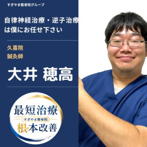 スタッフ紹介 (18)