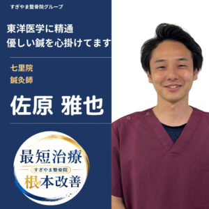 スタッフ紹介 (8)