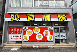東大宮院　外観