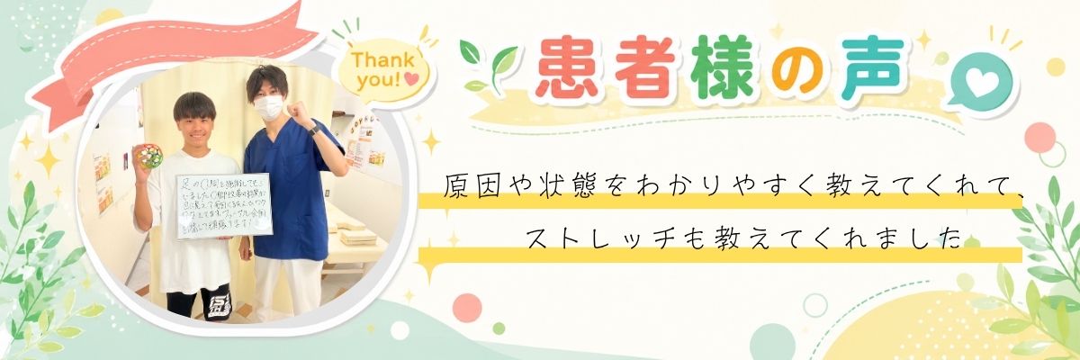 O脚のお悩みで上尾中央院へ通院された患者様のGoogle口コミ